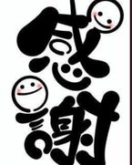 お礼 Sさま