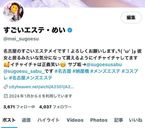 Xフォローしてね♥️