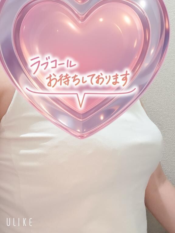 待ってます♡