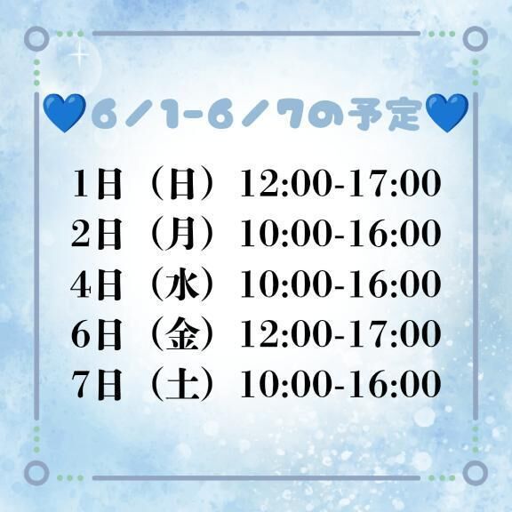 出勤予定(&#8288;&#9677;&#8288;&bull;&#8288;&#7447;&#8288;&bull;&#8288;&#9677;&#8288;)&#129655;
