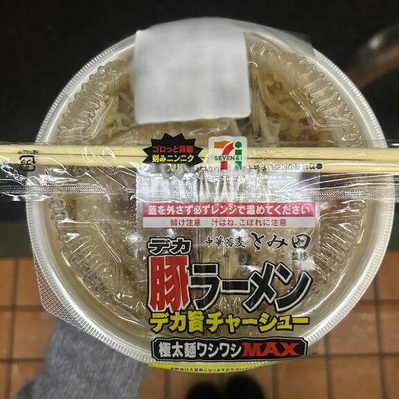 エネルギーチャージ完了&#128161;