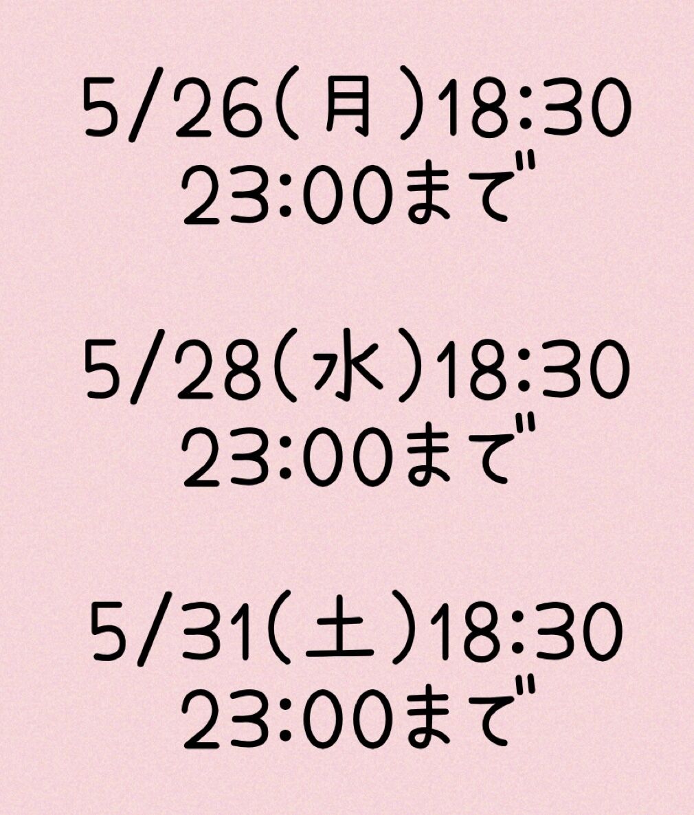 5/31が最後&#10084;&#65039;