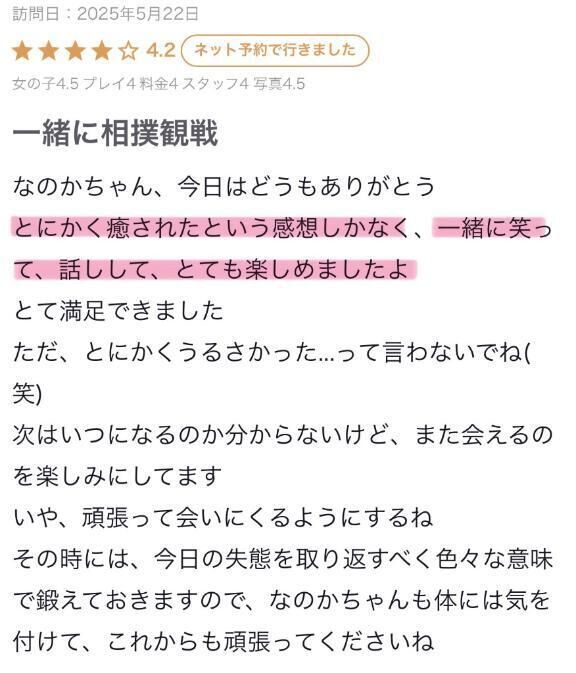 また来てね&#x301C;&#129293;