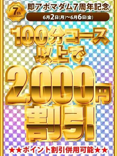 イベント！