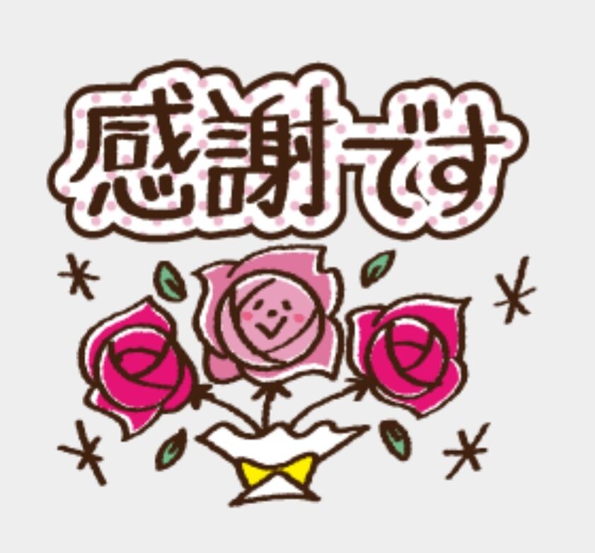ありがとうございました&#10024;