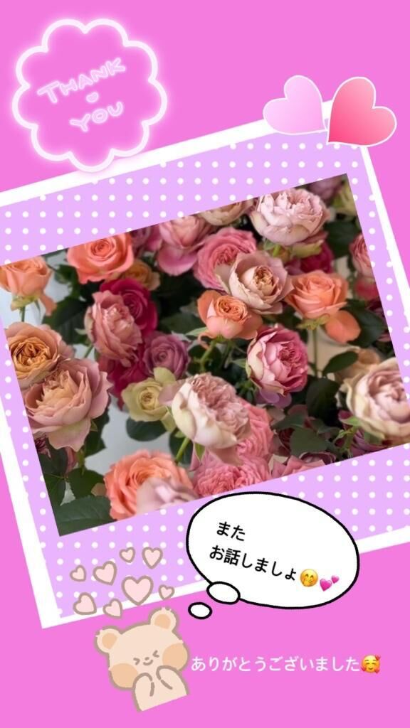 お礼です&#9825;