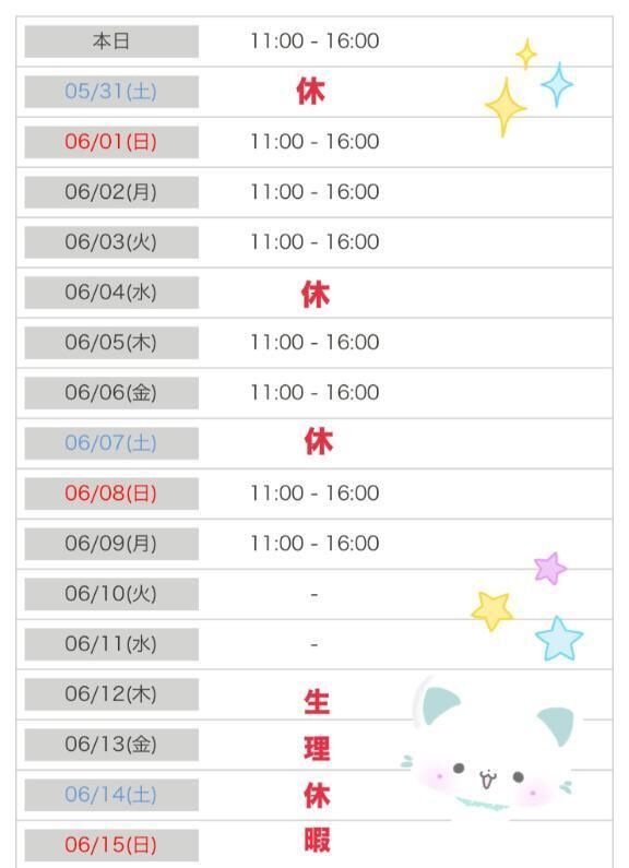 来週からの出勤予定&#128467;&#65039;
