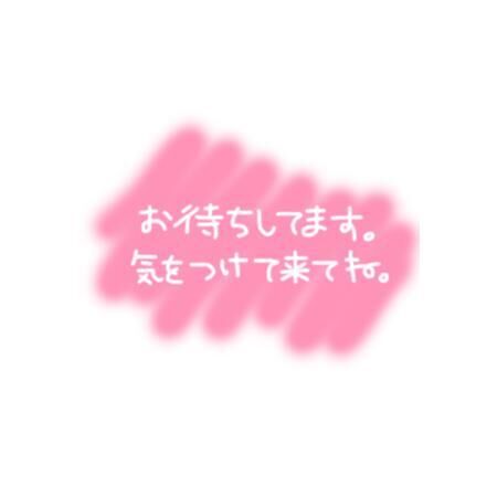この後&#9825;