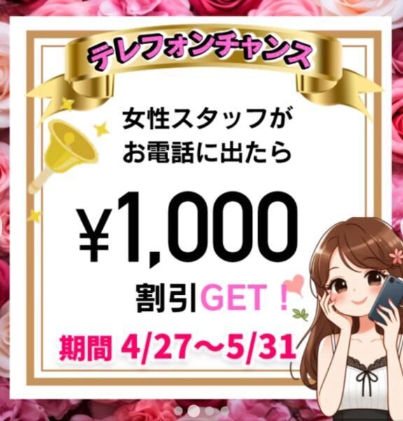 姫電割