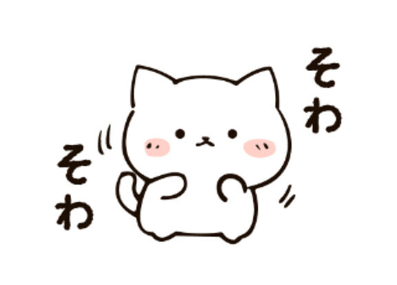 運命の日！！