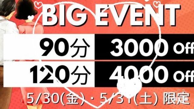 月に一度の