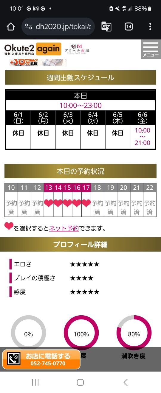 出勤しました&#9825;