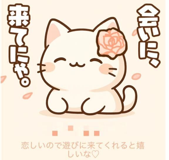 特別なキテネギフト&#9825;