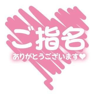 ご予約