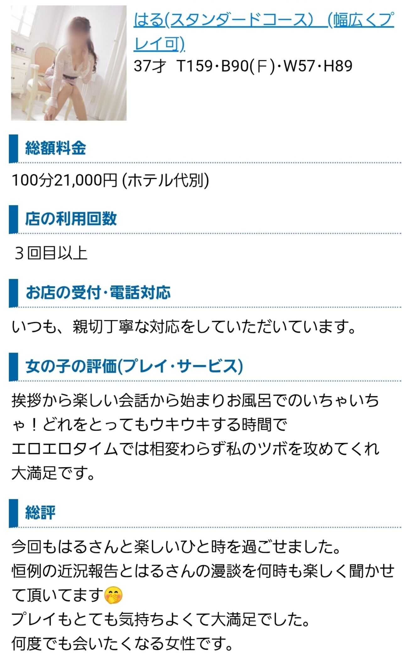 口コミ李