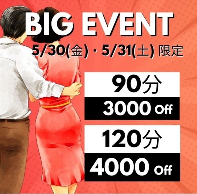 すごいイベントです♡