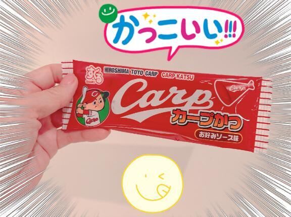 カープかつ!!