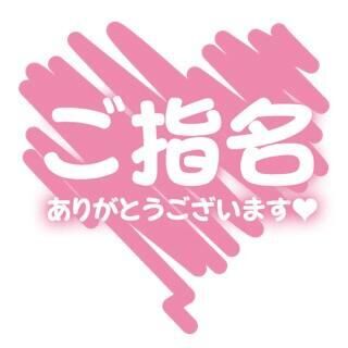 ご予約