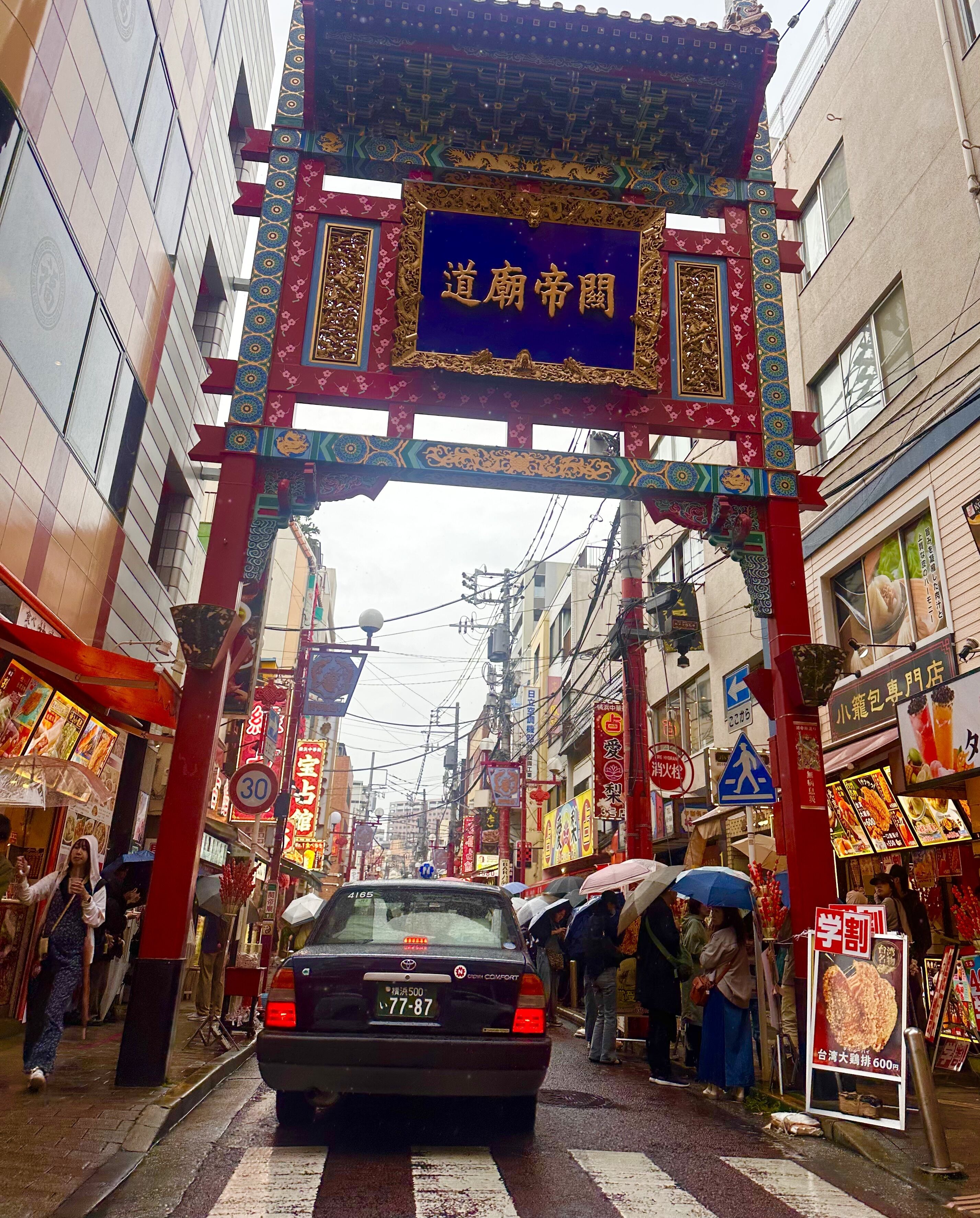 横浜