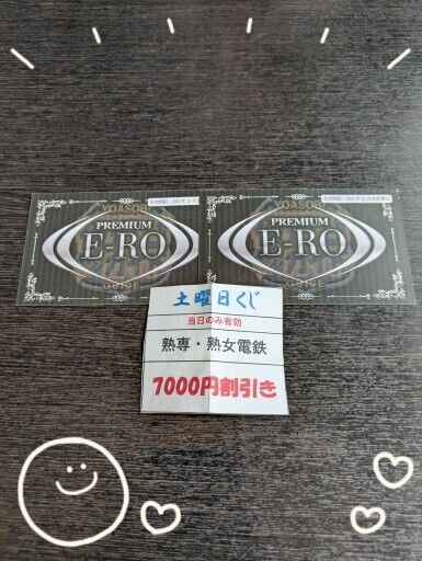 7.000円！