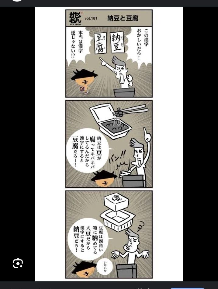 さっきの買い物メモちゃうよーｗ横から読んでも縦から読んでも...