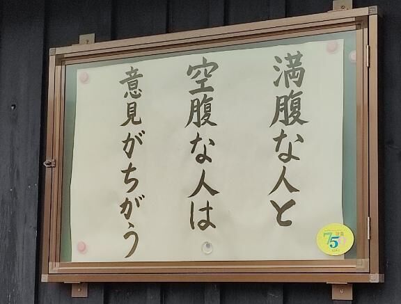 おれい、まだお待ちください