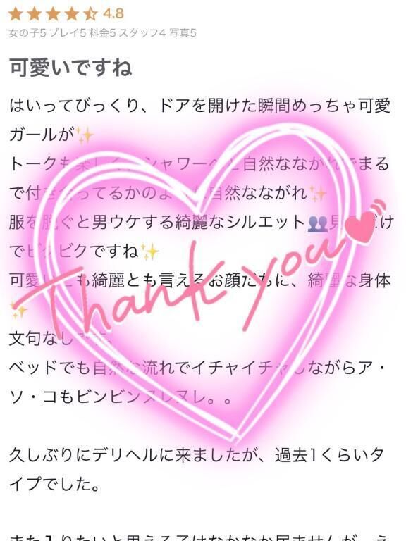口コミお礼