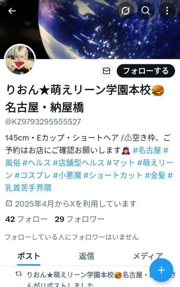 また偽アカウント発生