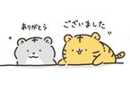 ありがとうございました☆