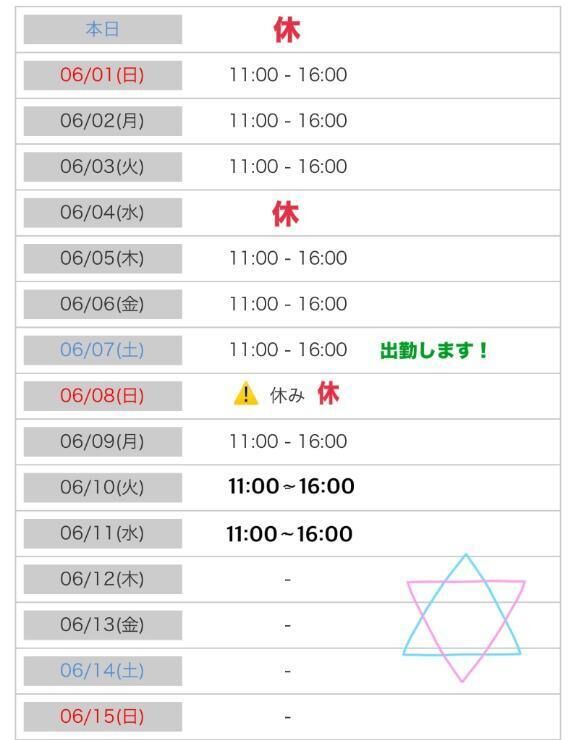 来週末の出勤日の変更&#128467;&#65039;