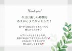 ご予約のY様♡