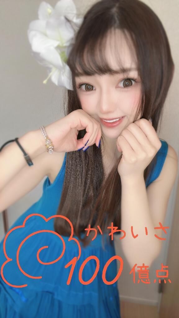 みたよ&#9825;&#9825;ありがとうございます&#9825;