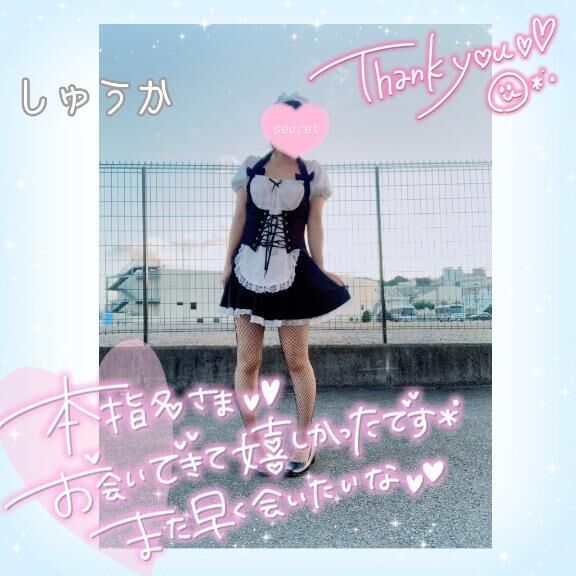 ありがとう&#9825;