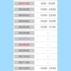 6月頭、しばらくおやすみします
