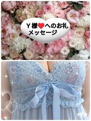 Y様&hearts;&#65039;　本日はありがとうございました