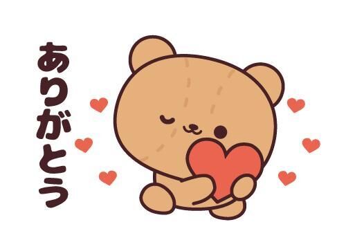 今日もありがとう