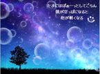 おやすみなさい