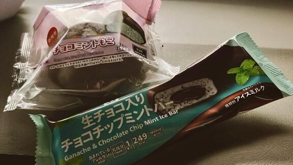 チョコミント よりも