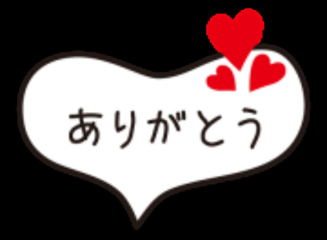 おやすみなさい