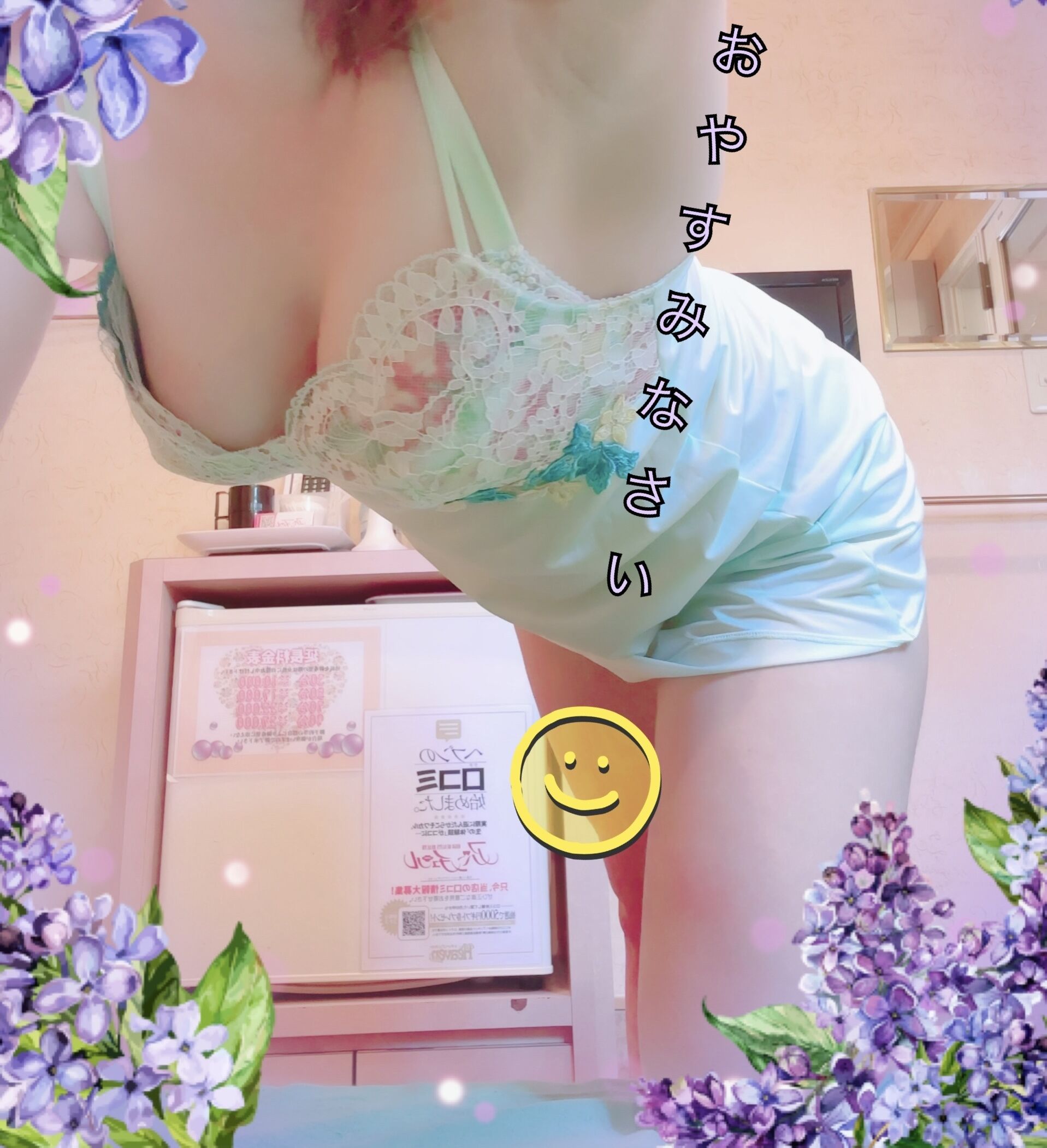★おやすみなさい★