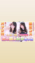 着せ替え大会