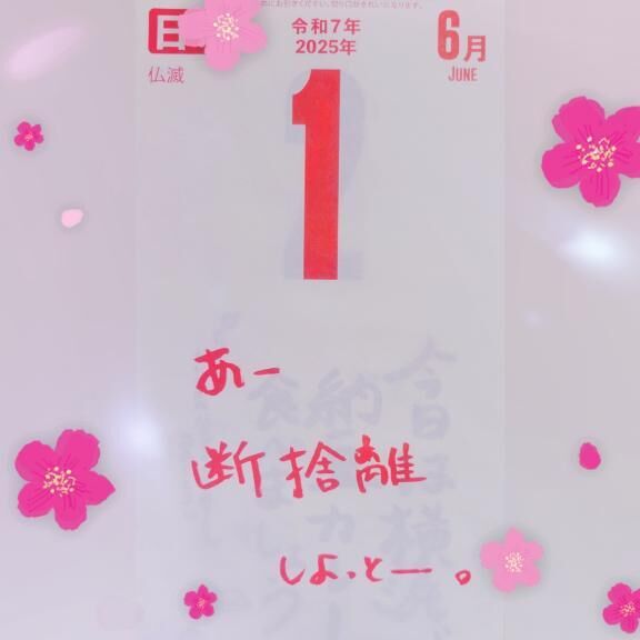 おはようございます&#10024;