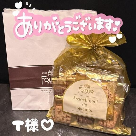 T様&#9825;ありがとう