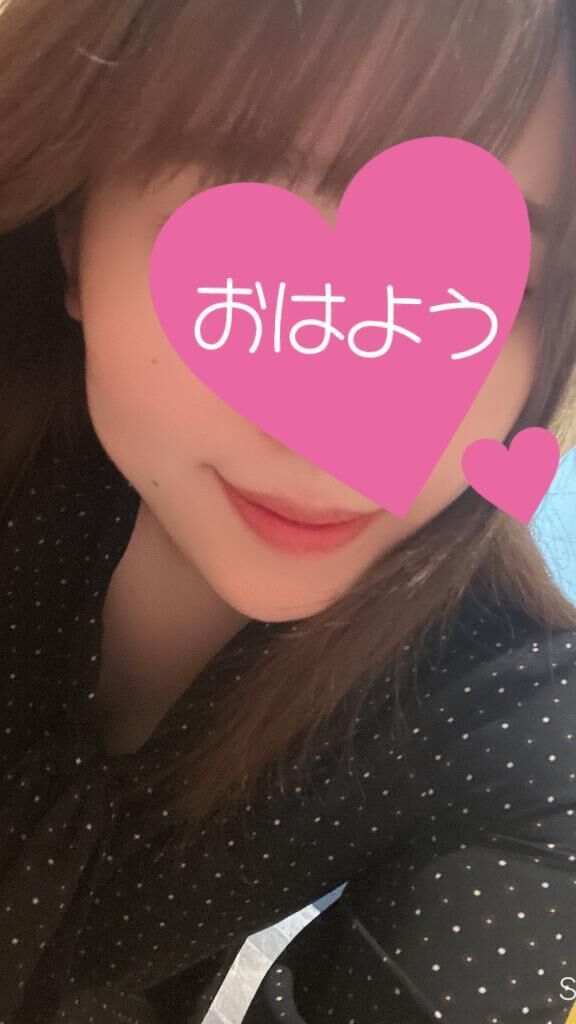 おはよぉ