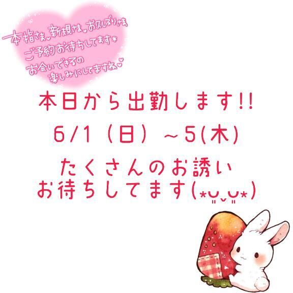 今月はこの5日間だけ&#9825;