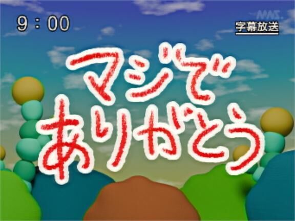 おはたん