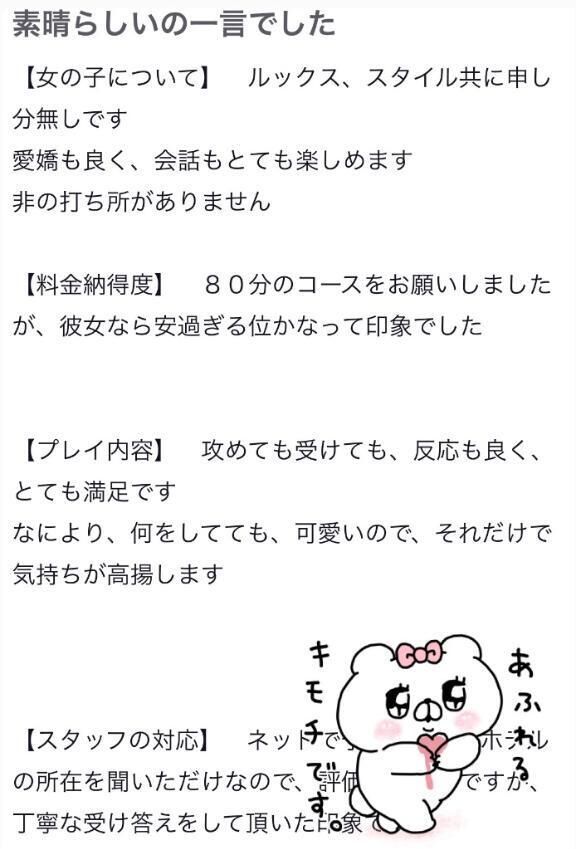 【お礼写メ日記】