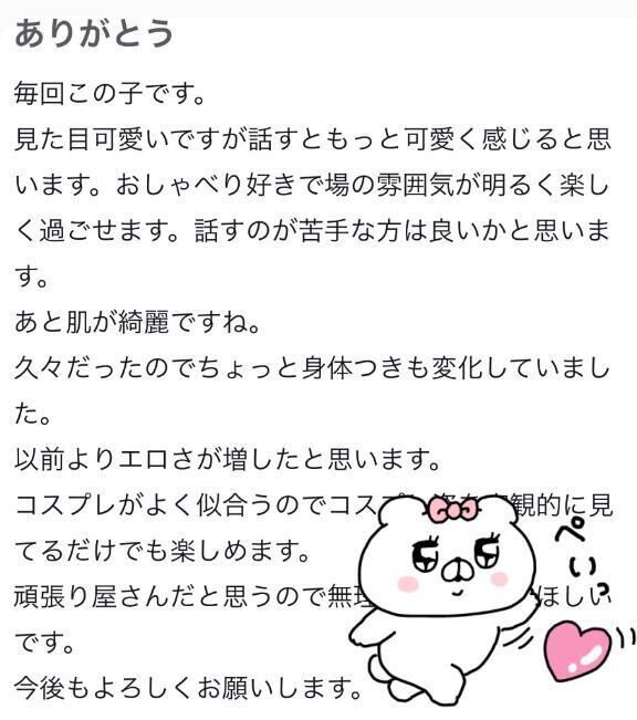 【お礼写メ日記】