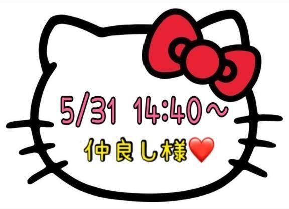❤️お礼❤️