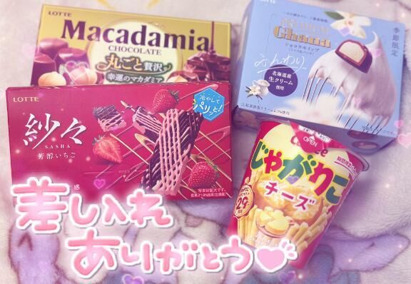 わーい&#9825;&#9825;&#9825;